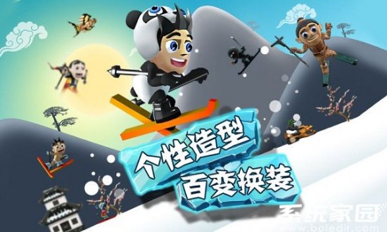 滑雪大冒险2破解内置菜单下载