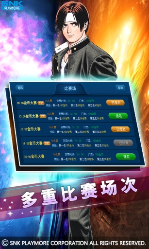 拳皇97屠蛇版无限气下载