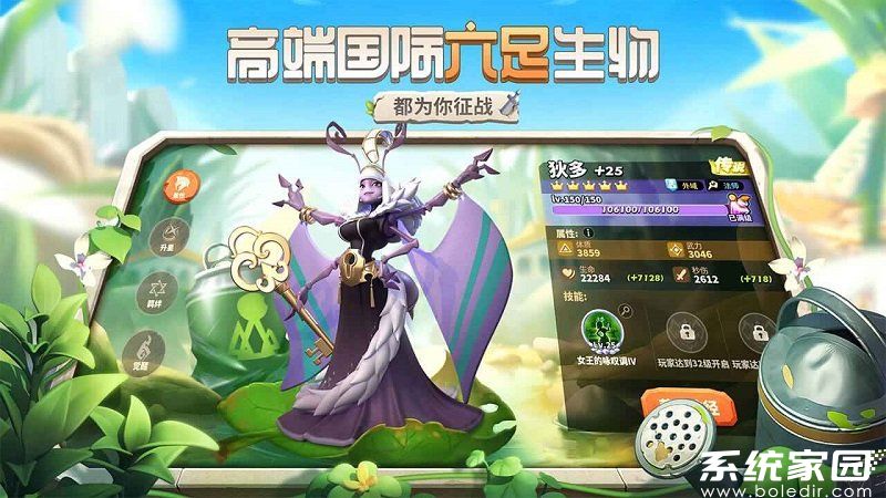 蚁族崛起破解版无限资源下载