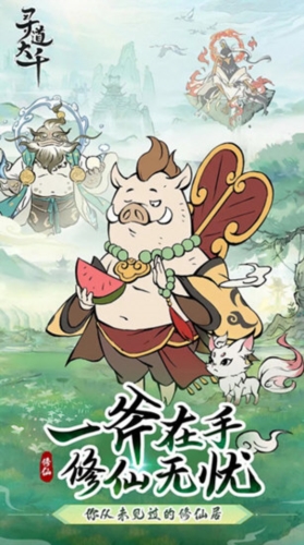 寻道大千破解版无限资源版