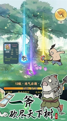 寻道大千无限资源版免费下载