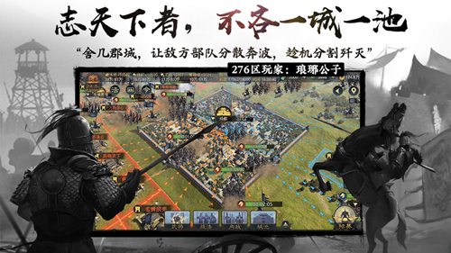 率土之滨网易版免费下载
