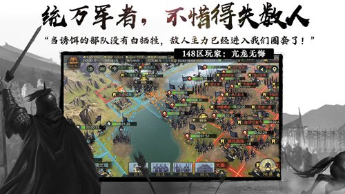 率土之滨网易版下载