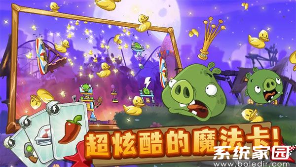 愤怒的小鸟2内置菜单版免费下载