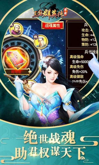 三国群英传2手机版免费下载