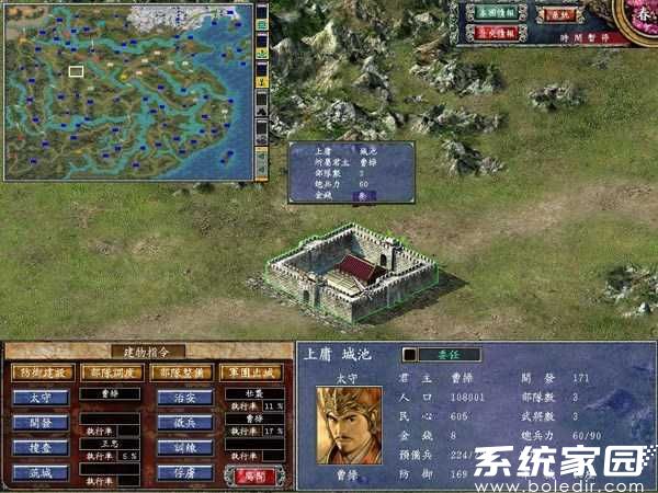 三国群英传8破解版