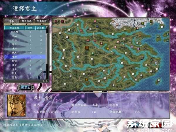 三国群英传8破解版下载