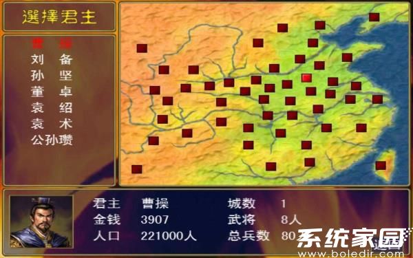 三国群英传2威力加强版