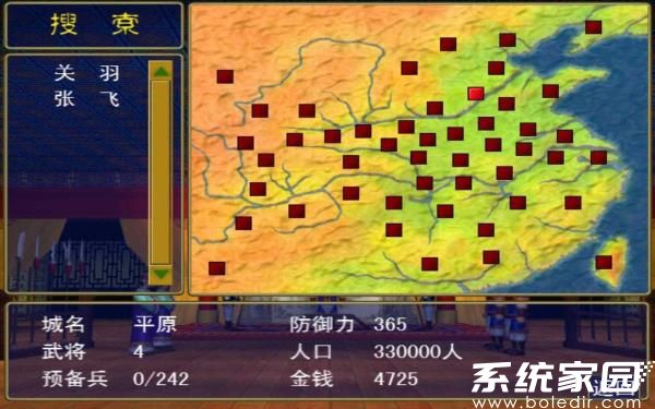 三国群英传2加强版免费下载