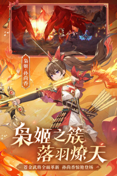 少年三国志2满vip变态版下载