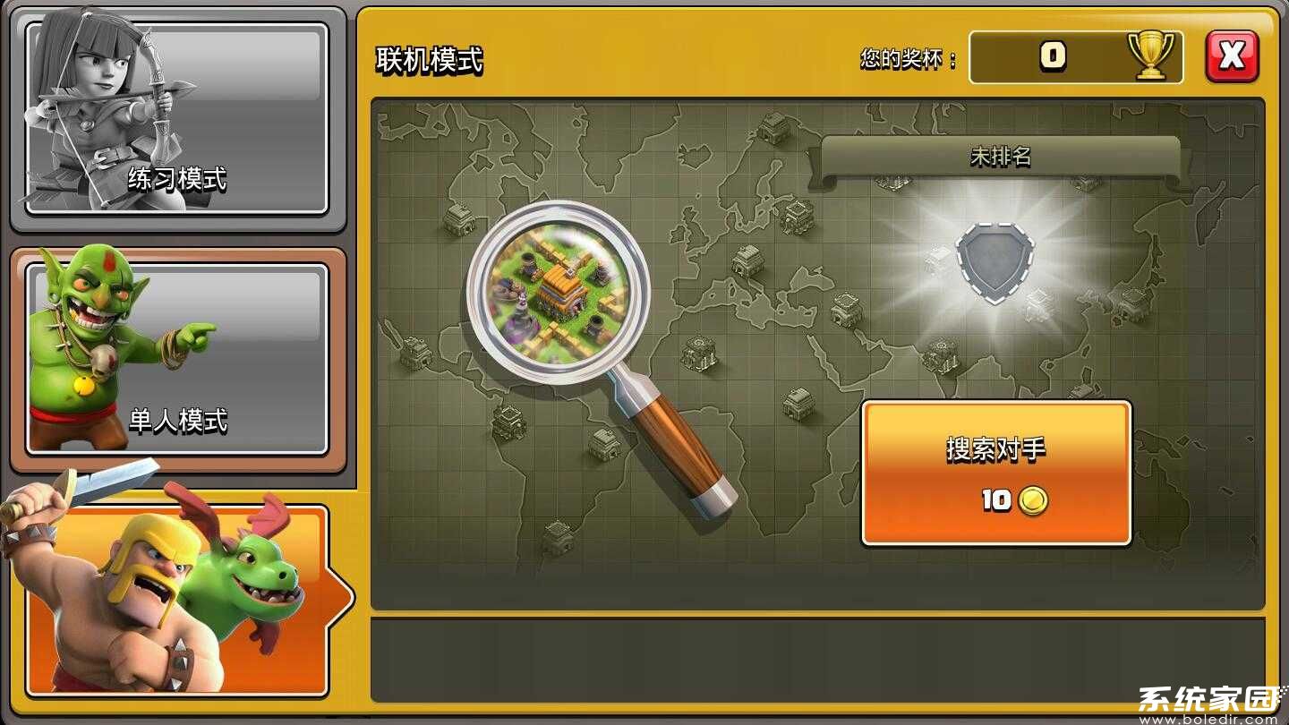 部落冲突阵型复制软件
