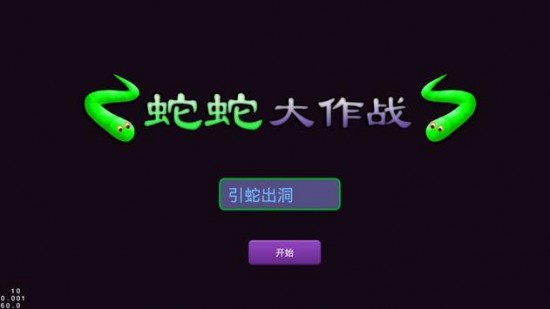 虫虫大作战2破解版无敌内购