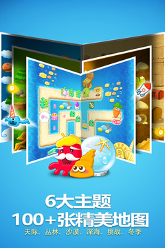 保卫萝卜3无限金币钻石下载