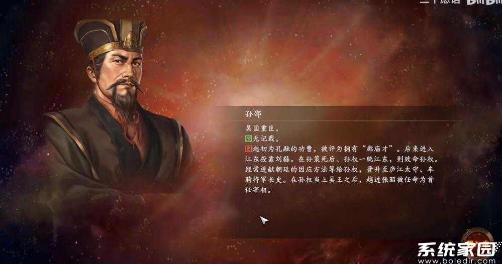 三国志14手机版破解版