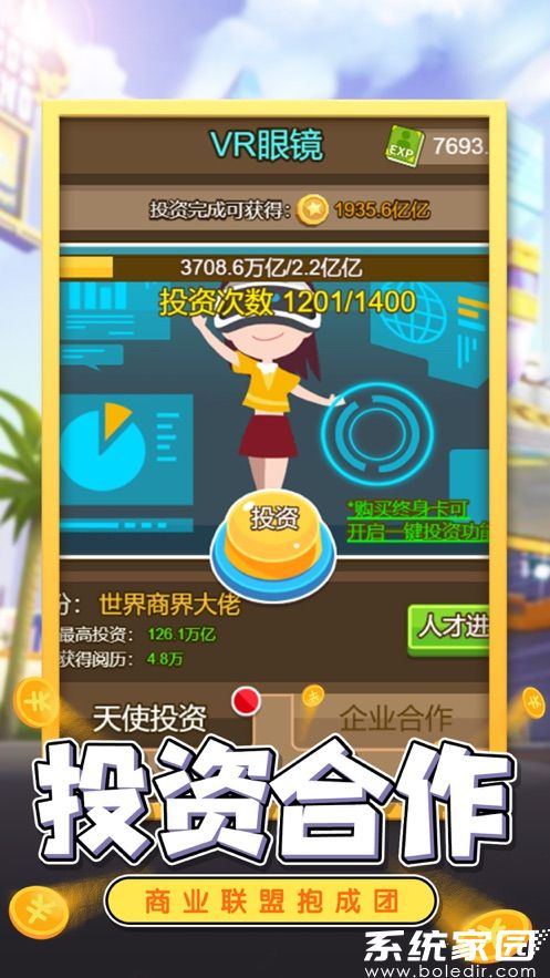 金币大富翁破解版无限钻石内购