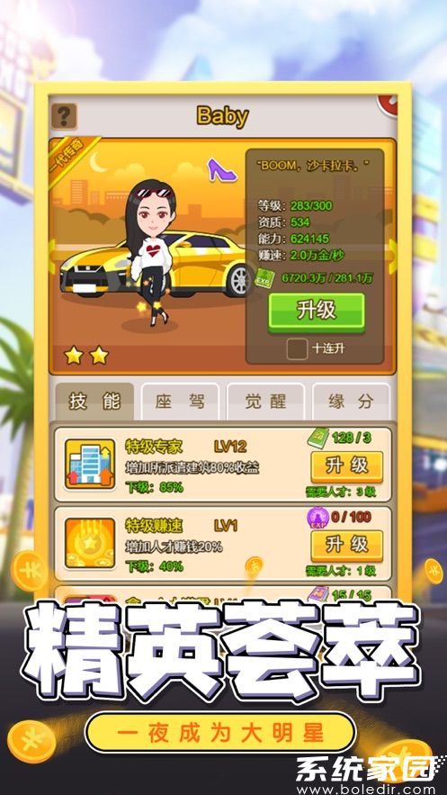 金币大富翁破解版无限钻石内购