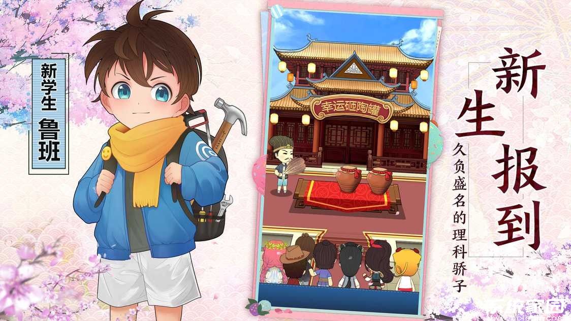 全民学霸无限金币无限钻石版下载