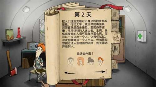 60秒避难所安卓版免费下载