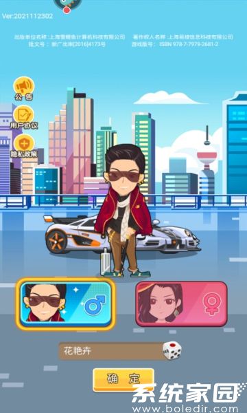金币大富翁满v破解版