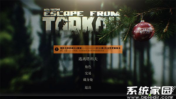 逃离塔科夫单机版下载