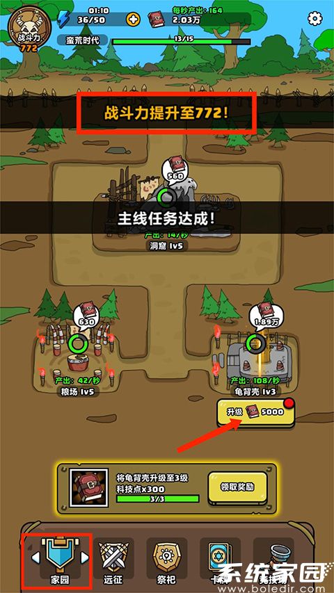 原始人别嚣张内置菜单免费下载