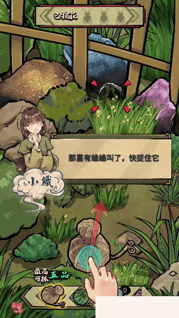 蛐蛐也疯狂破解版