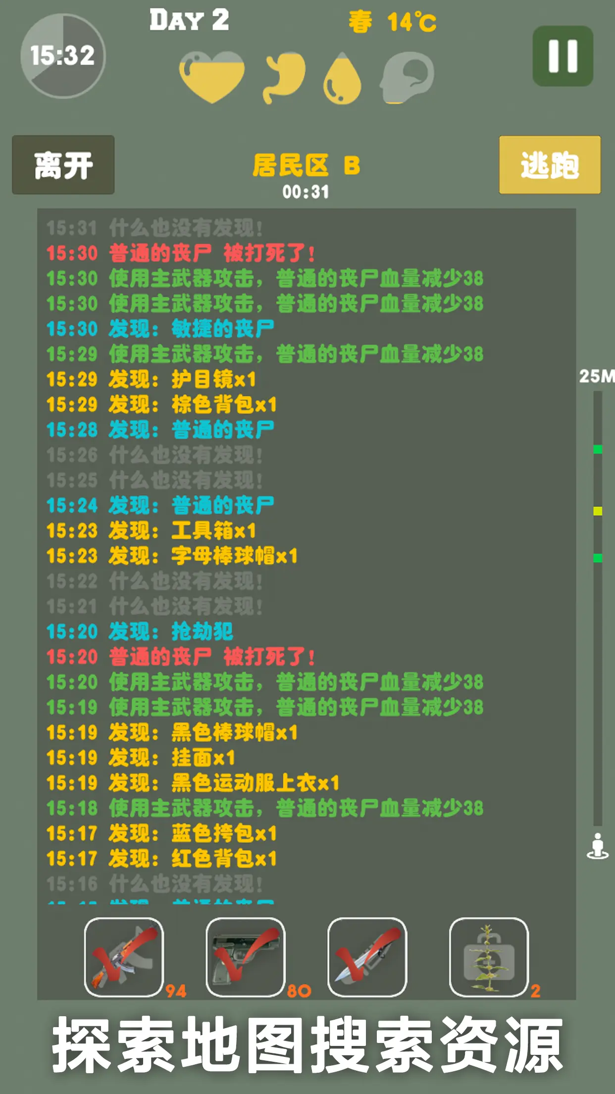 地球末日生存内置菜单版下载