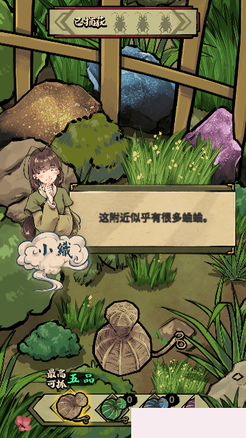 蛐蛐也疯狂安卓版下载