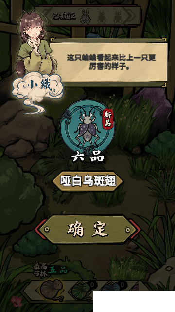 蛐蛐也疯狂安卓版免费下载