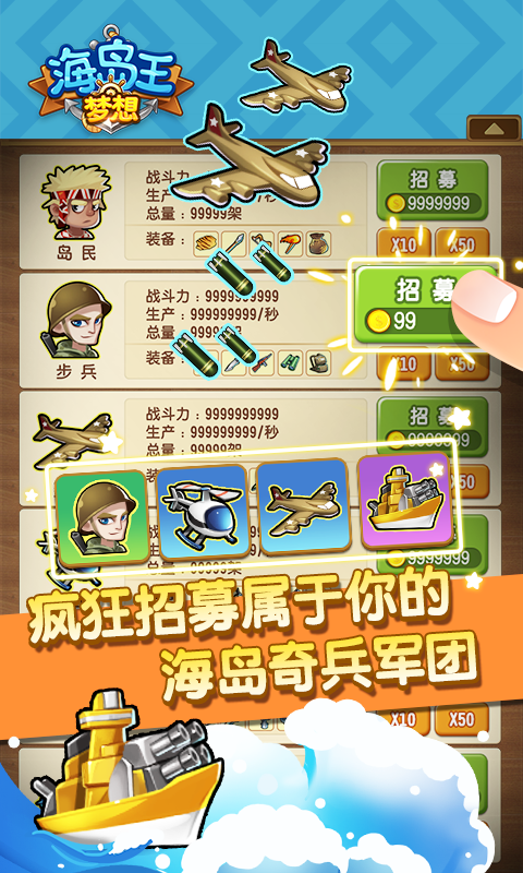 梦想海岛王手游下载