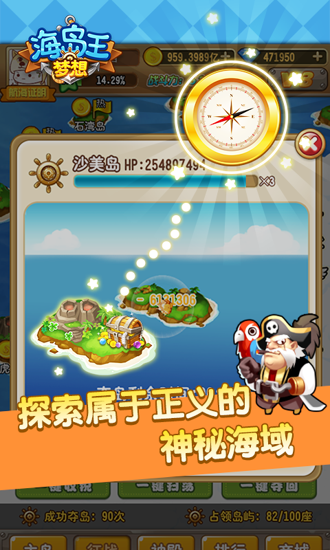 梦想海岛王手游下载