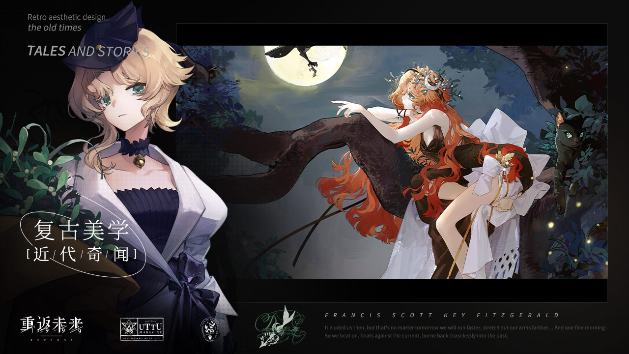 重返未来1999官服免费下载