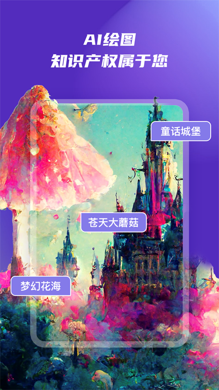 国内ai绘图软件