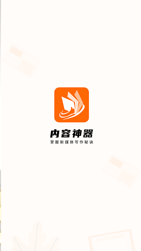 giiso写作机器人免费版官网