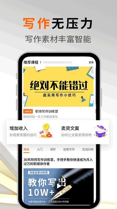 giiso写作机器人免费版官网
