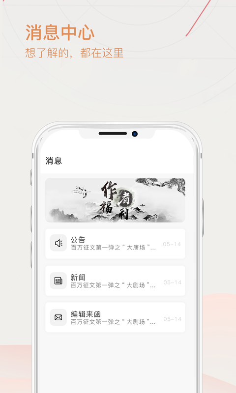 手机写作软件