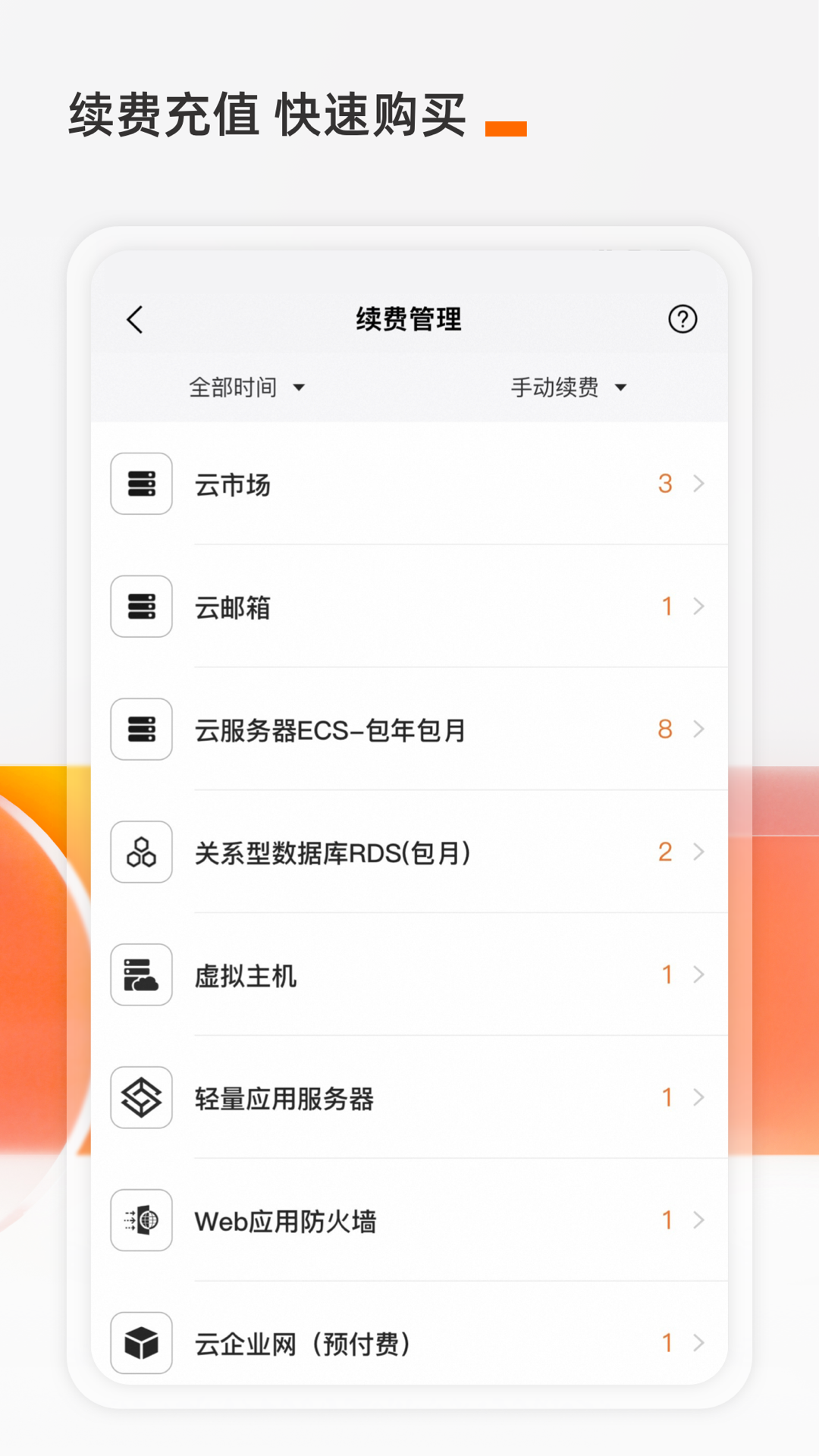 阿里云智能app官网