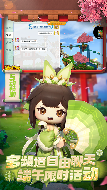 迷你世界永久破解版