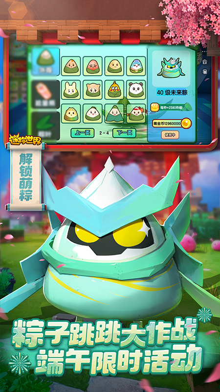迷你世界永久破解版