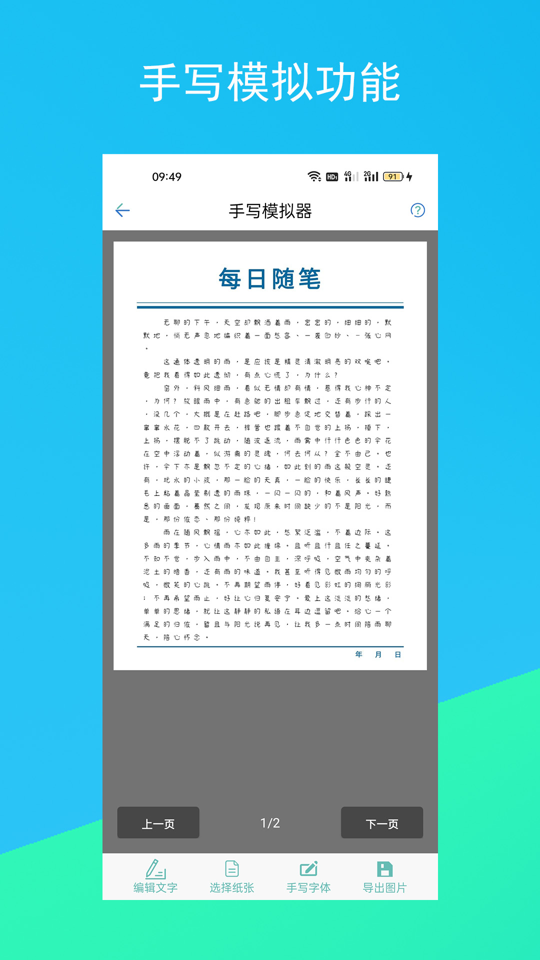 标题文案生成器