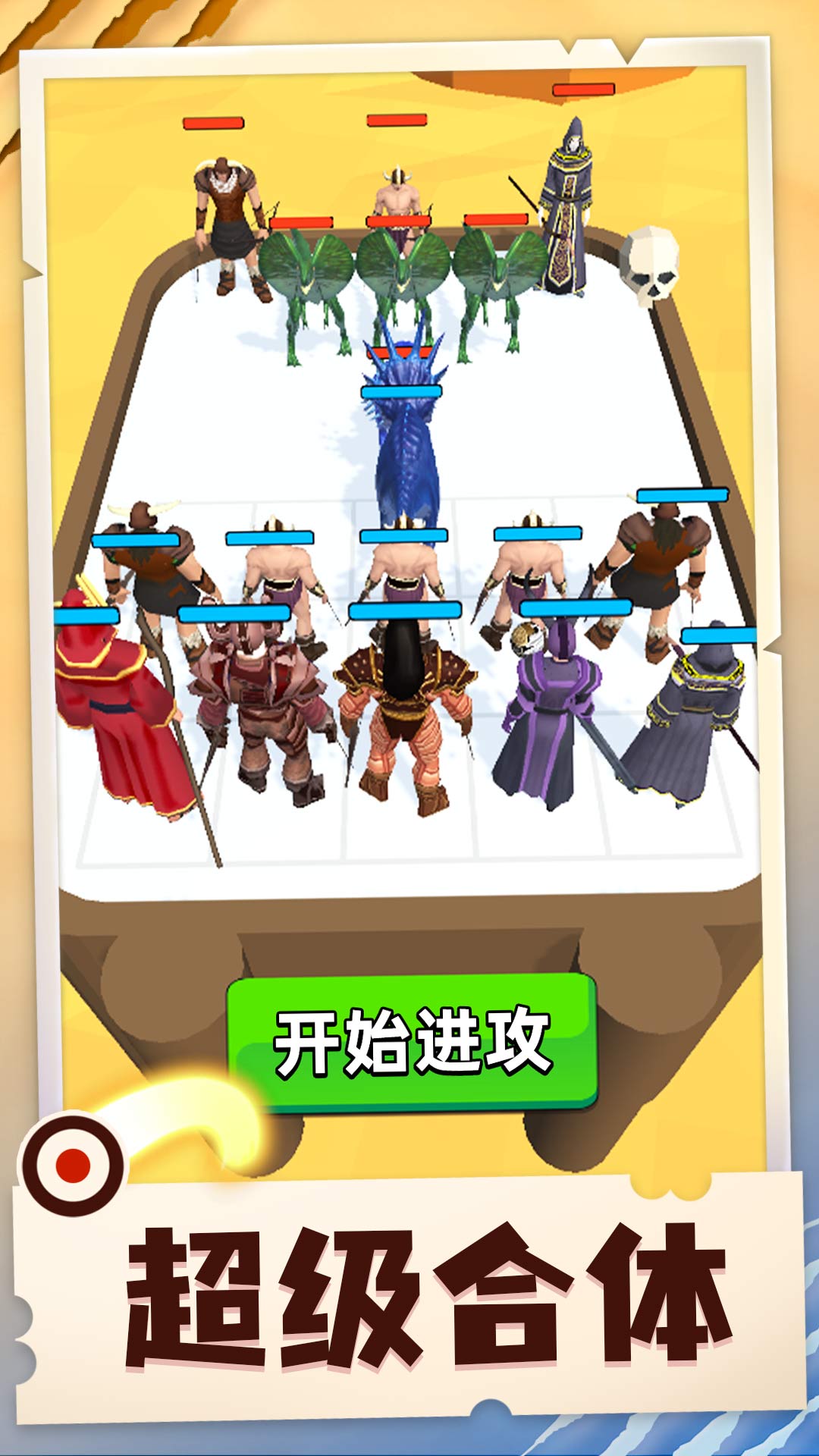 奇幻大作战无限金币版下载