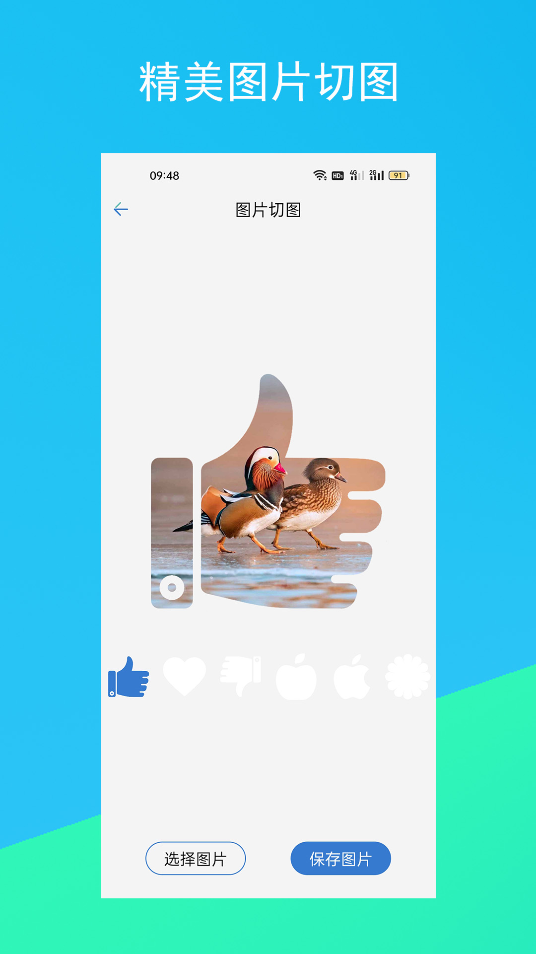 免费文案生成器app