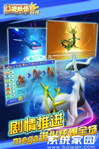 口袋妖怪日月金手指版免费下载