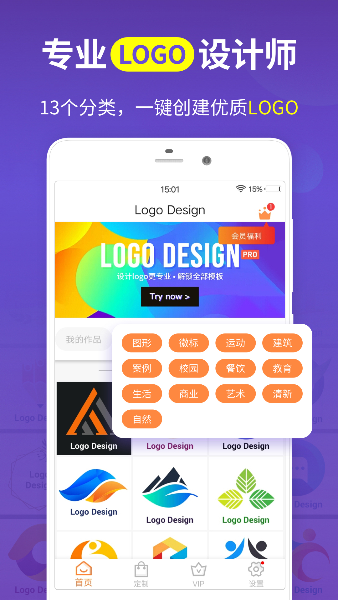 小组名称及logo设计