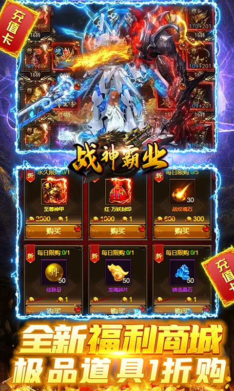 战神霸业下载