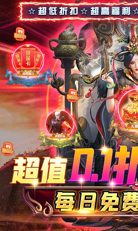 战神霸业破解最新版