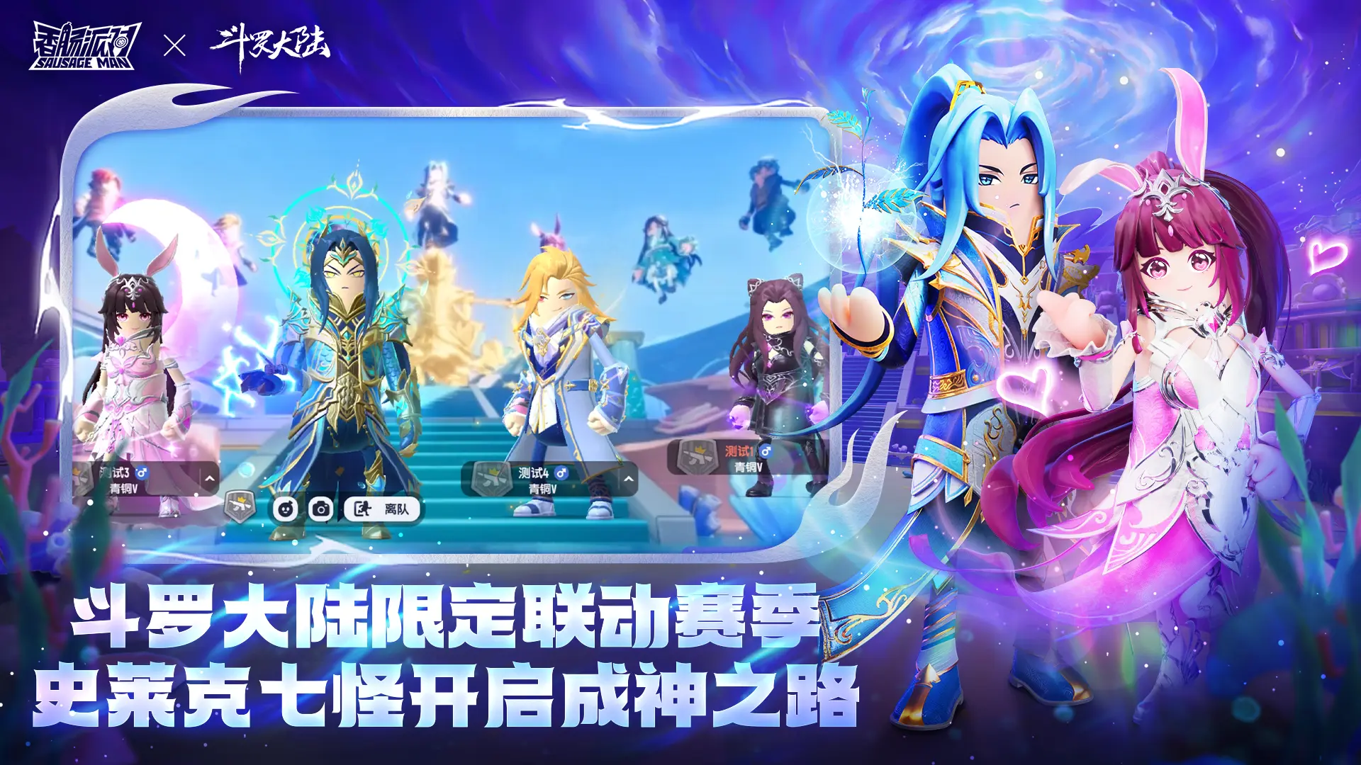 香肠派对免登录破解版下载
