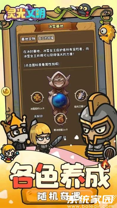 灵光文明无限钻石版下载