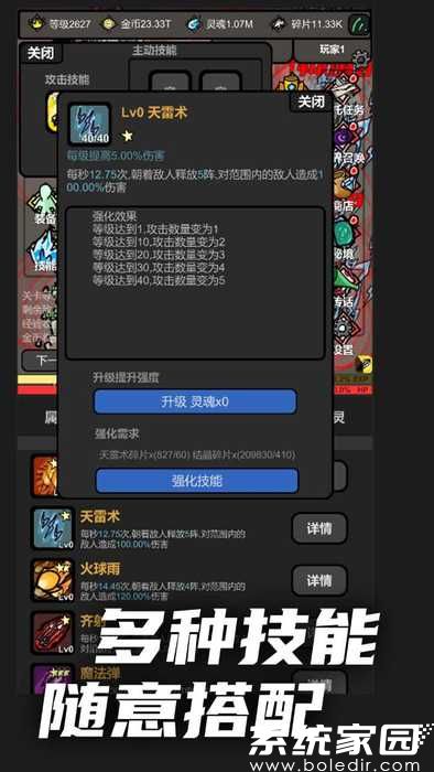 无限升级破解版