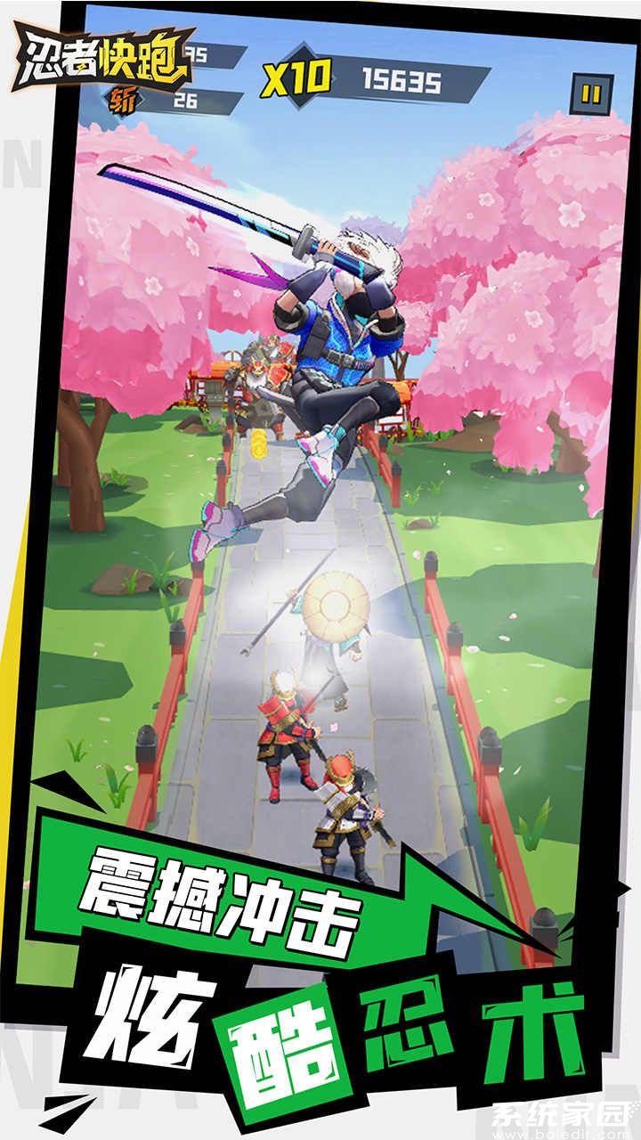 忍者快跑破解版下载